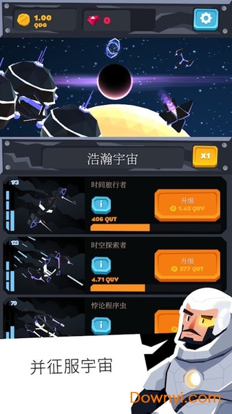 闲置的天空无限金币版(idle skies) 游戏截图