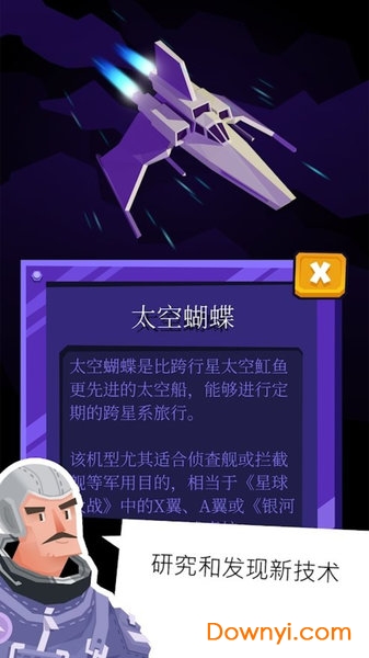 闲置的天空无限金币版(idle skies) 游戏截图