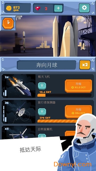 闲置的天空无限金币版(idle skies) 游戏截图